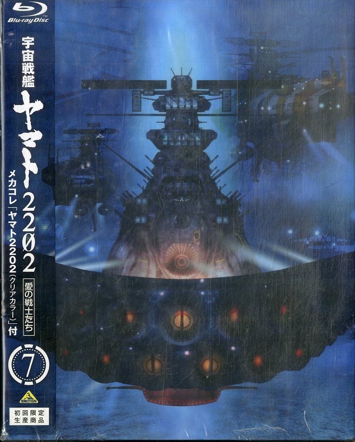 T00006918/【アニメ】◯BD1枚組ボックス/「宇宙戦艦ヤマト2202 愛の戦士たち」の画像1