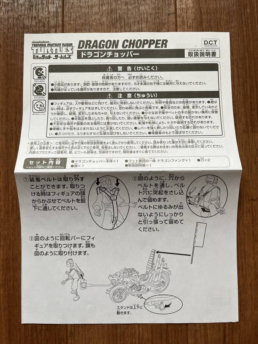 ミュータントタートルズ 　　　　ドラゴンチョッパー　　　　送料510円〜_画像5
