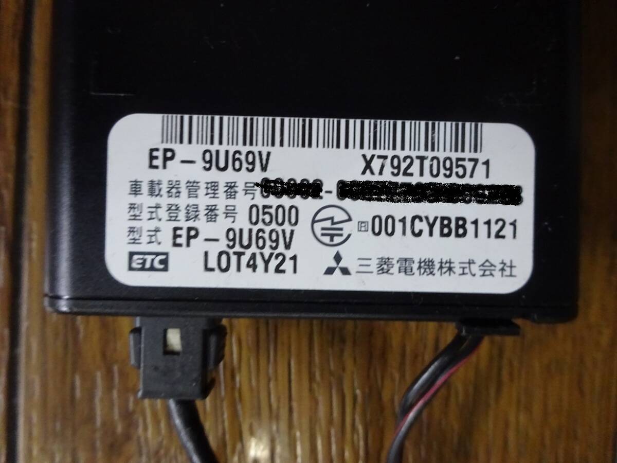 三菱電機 ＥＴＣ ＥＰ－９Ｕ６９Ｖ  アンテナ分離型  通電確認済 軽自動車登録 有効期限案内 格安売切の画像9