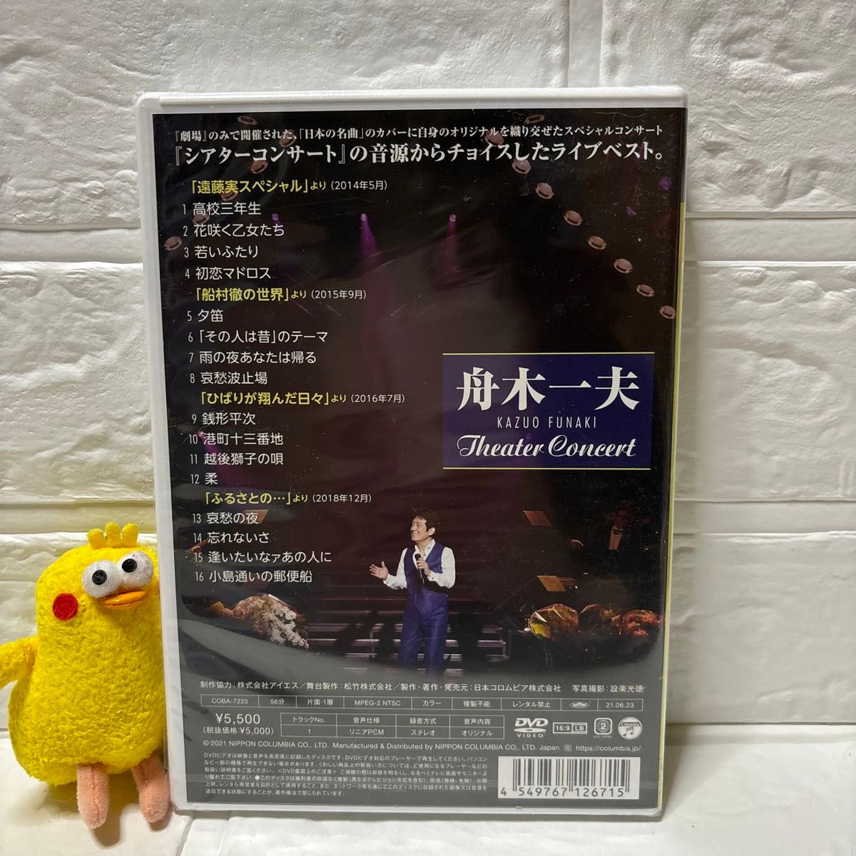 舟木一夫 DVD/シアターコンサー ト 名曲選 21/6/23発売 オリコン加盟店