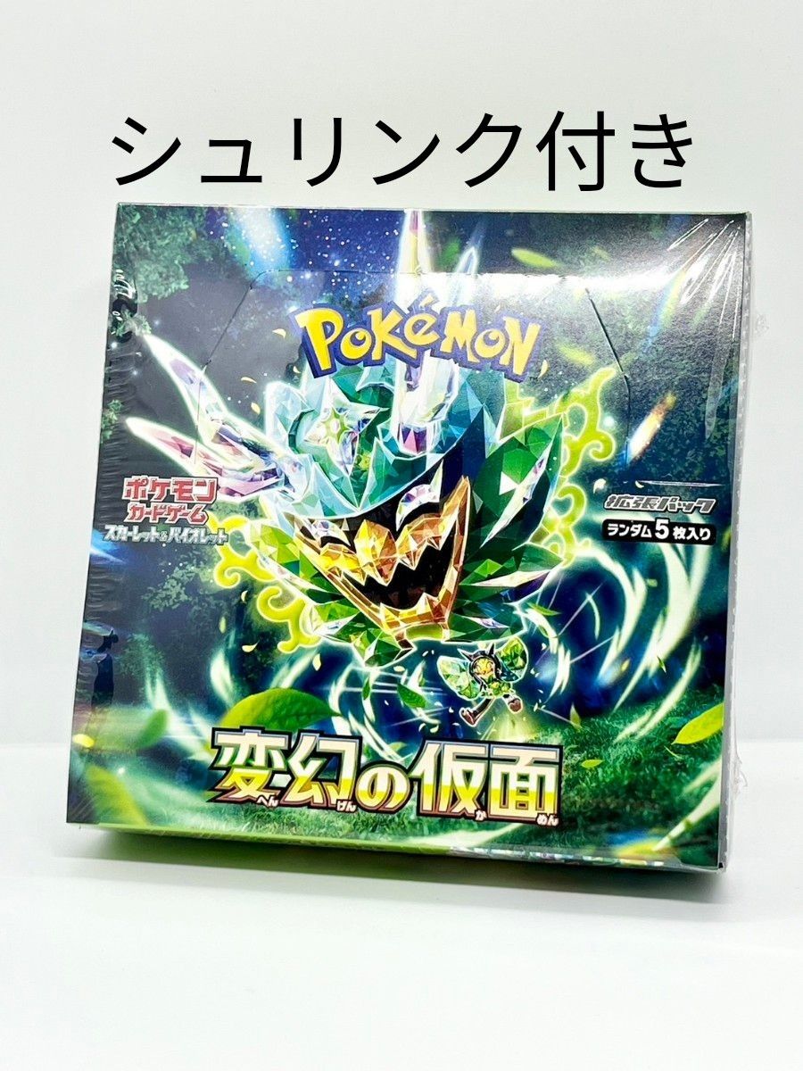 新品未開封 変幻の仮面 ポケモンカードゲーム BOX ボックス 新品未開封 変幻の仮面 ポケモンカードゲーム BOX ボックス