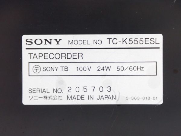 SONY ソニー カセットデッキ TC-K555ESL オーディオ機器 通電のみ確認済み ジャンク品の画像6