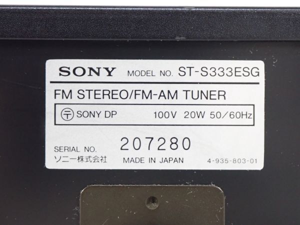 SONY Sony FM/AM тюнер ST-S333ESG звук оборудование звуковая аппаратура текущее состояние товар 