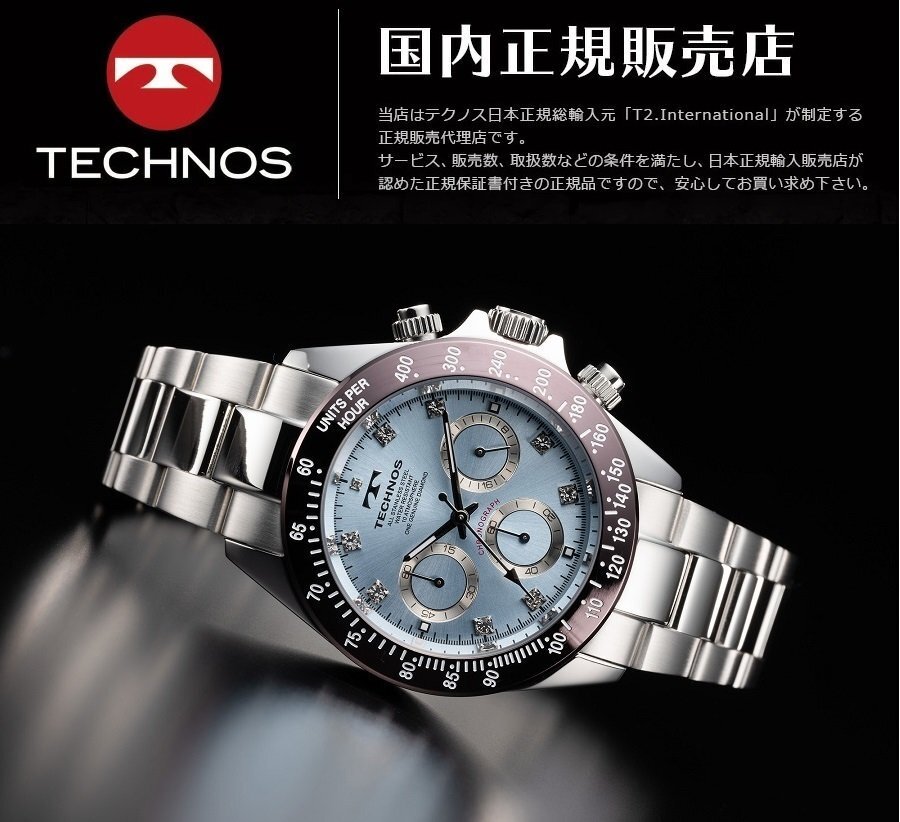 [ наш магазин ограниченный товар ] новый товар внутренний стандартный товар TECHNOS Tecnos мужской часы наручные часы [ натуральный бриллиант ice blue синий ]100m10 атмосферное давление водонепроницаемый Divers ...