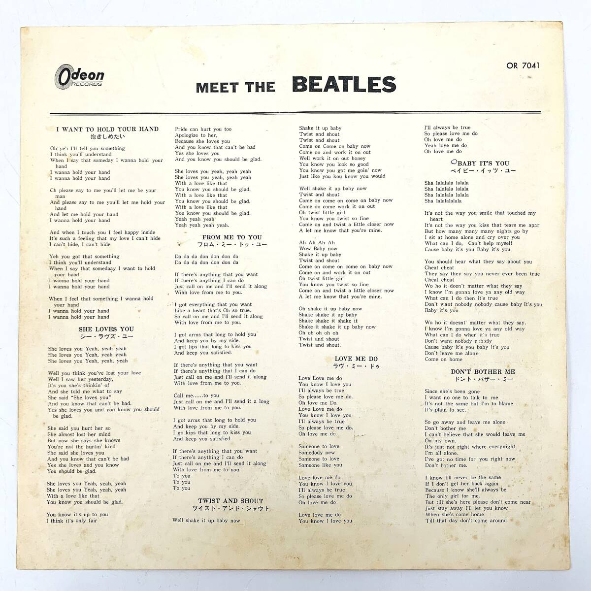 【赤盤】The Beatles(ビートルズ)「Meet The Beatles!(ミート・ザ・ビートルズ)」LP（12インチ）Odeon(OR-7041)の画像7