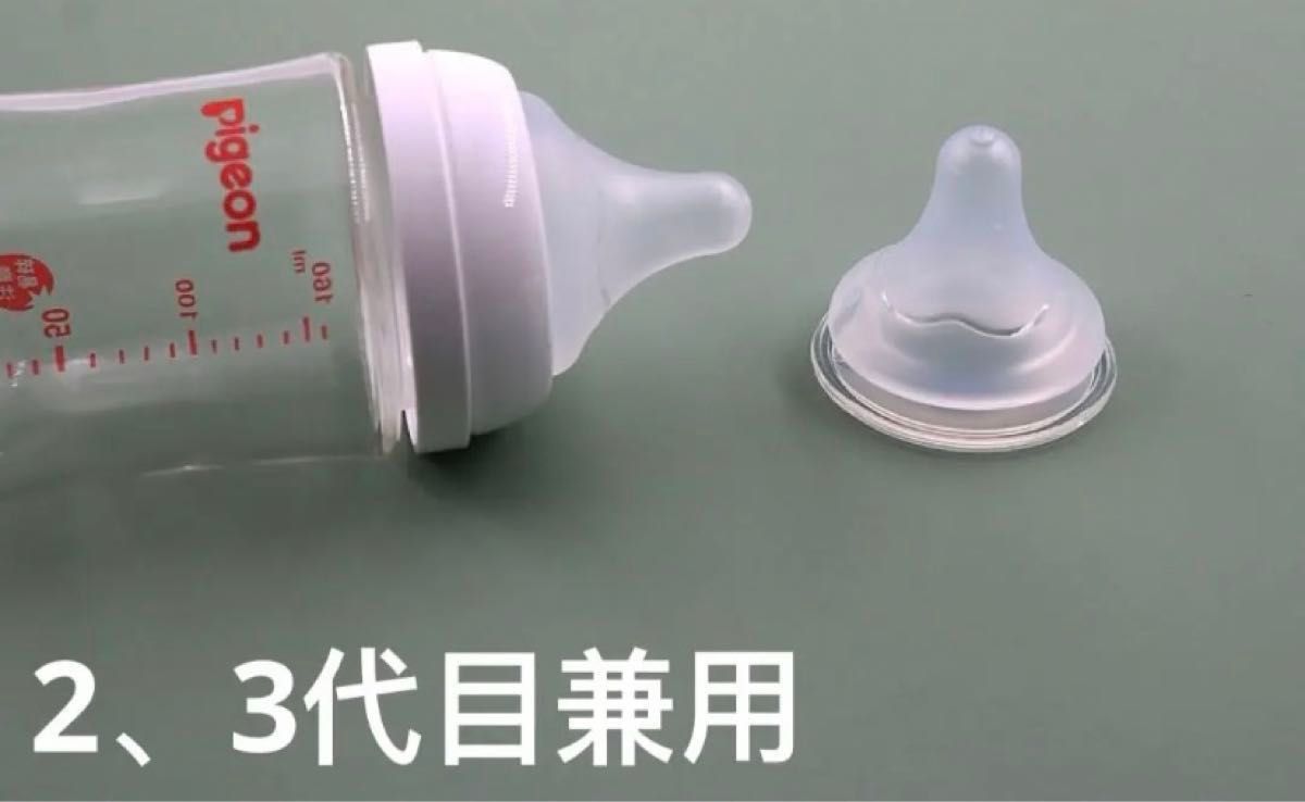 ピジョン母乳実感哺乳瓶用 乳首 互換性 Lサイズ