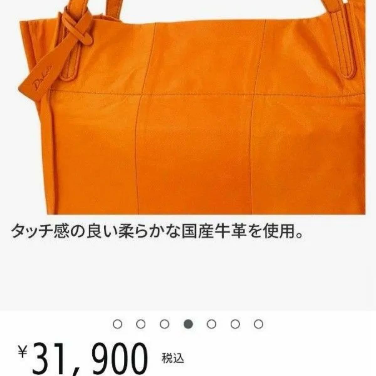 Dakota 新品　日本製　上質　軽量　大容量　大　トート　バッグ　本革　オレンジ