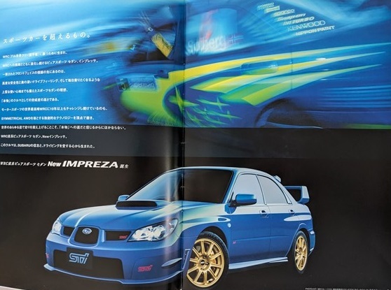 インプレッサ WRX　(GDB, GDA, GGA)　車体カタログ　2005.7　IMPREZA WRX STi　GDB　GDA　GGA　古本・即決・送料無料　管理№ 6967 CB05