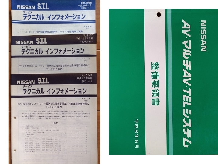 在庫限り送料無料 Y33シーマ整備要領書、解説書、配線図 JBLヒビノ正規品|カタログ/マニュアル - rustavi.gov.ge 在庫限り送料無料 Y33シーマ整備要領書、解説書、配線図 JBLヒビノ正規品|カタログ/マニュアル - rustavi.gov.ge