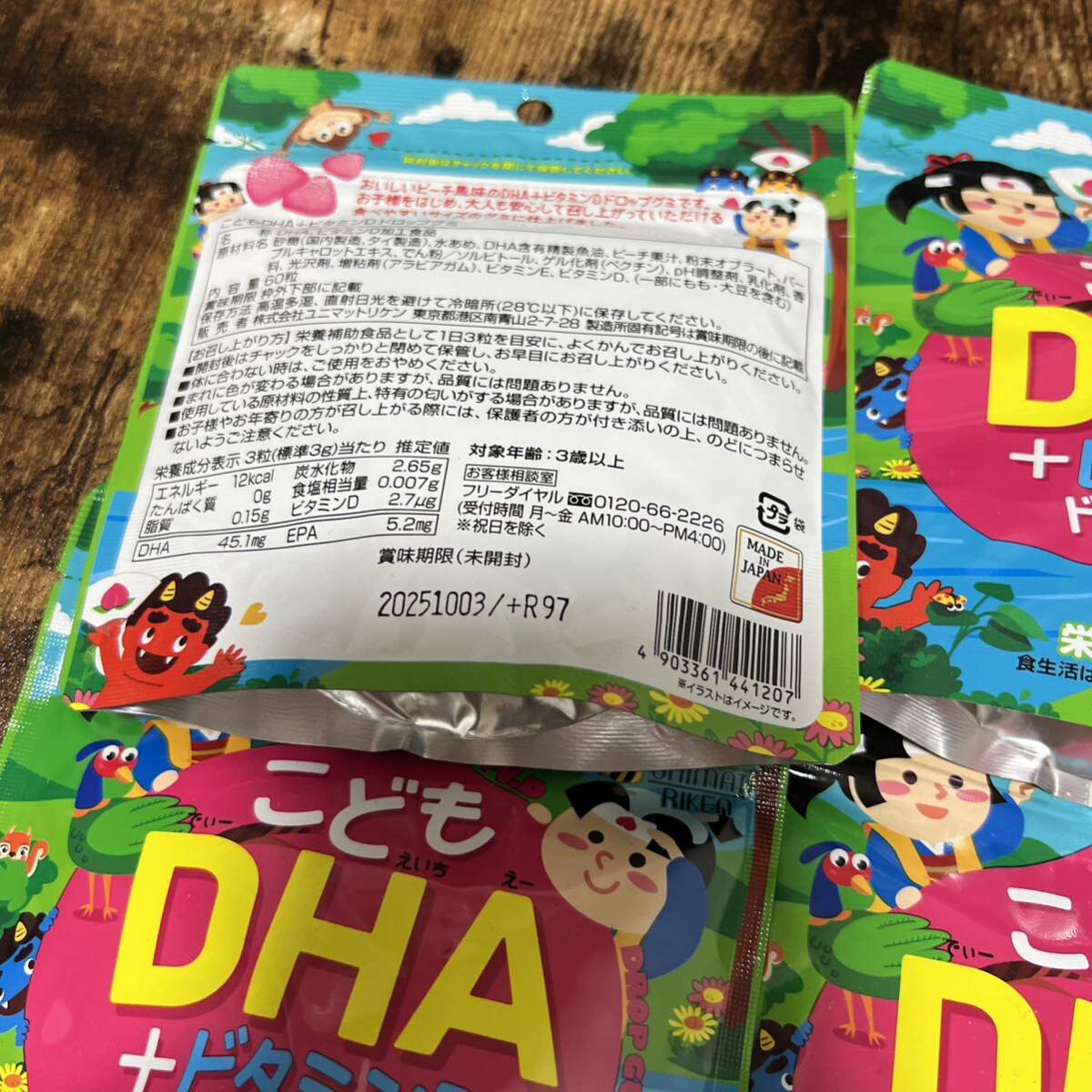 ko..DHA vitamin D Drop gmipi-chi manner taste 60 bead go in 4 sack 