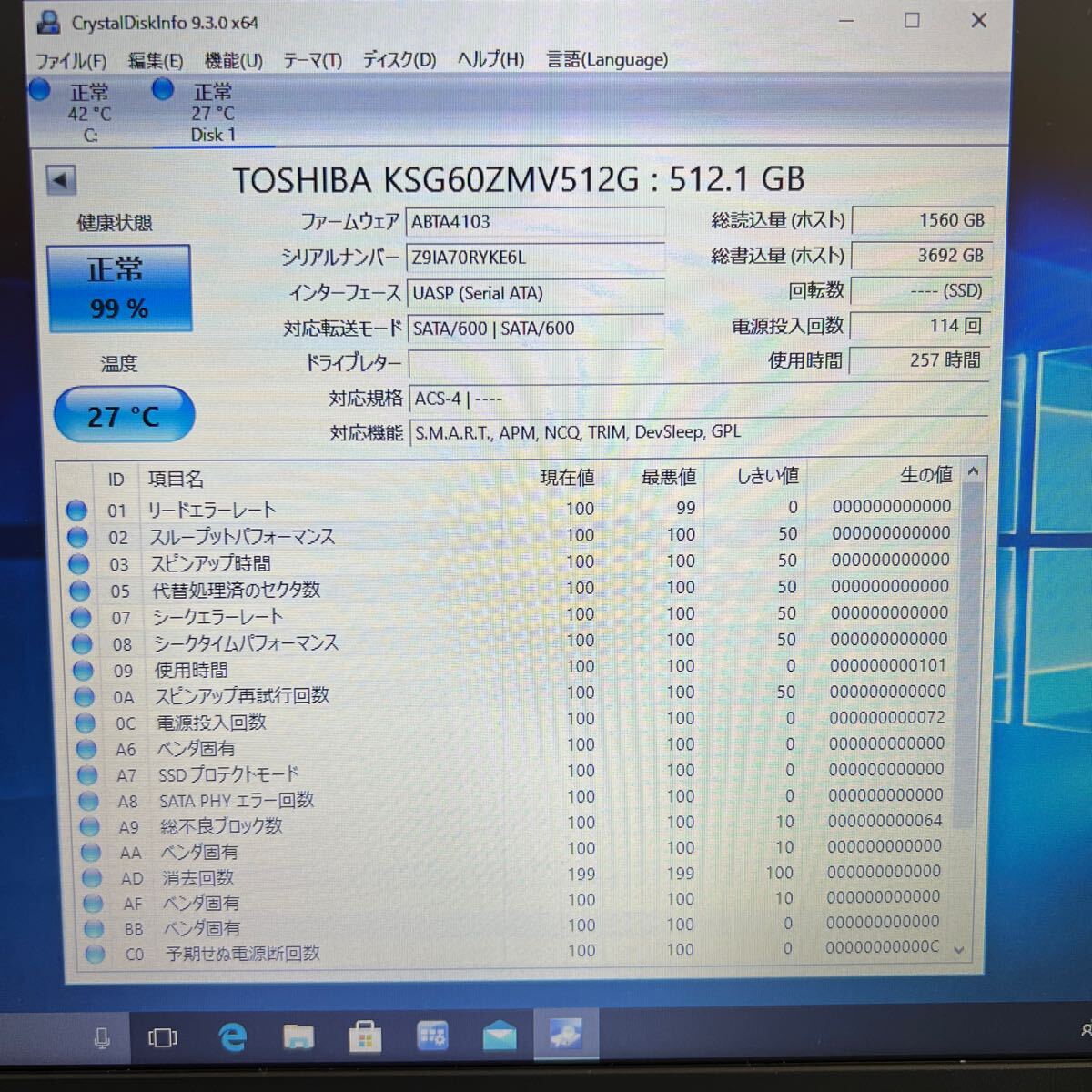 SSD 512GB. #394# TOSHIBA KSG60ZMV512G:512.1GBの画像3
