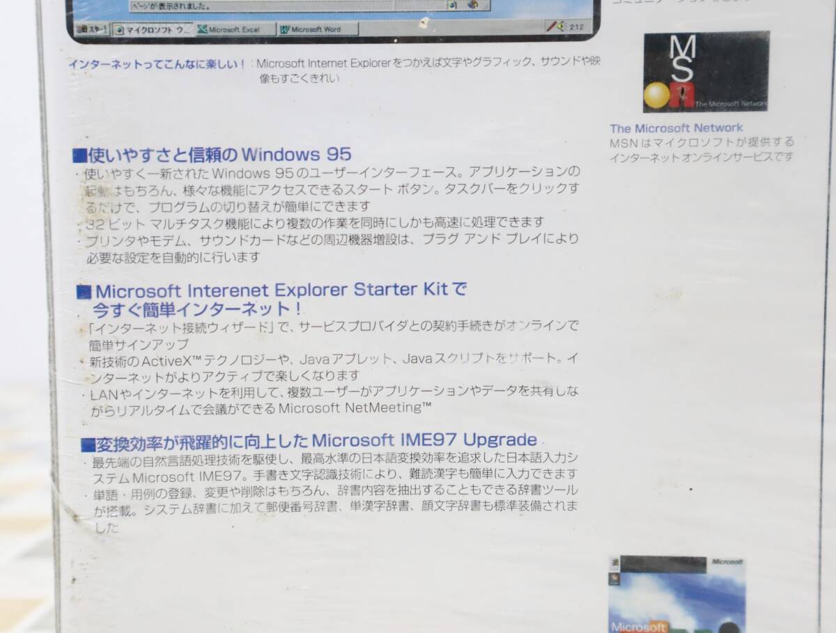 ◇未開封 当時物 貴重｜ウィンドウズ95 オペレーティング システム｜MICROSOFT マイクロソフト Windows95｜ 箱潰れ 破れあり■O2087_画像7