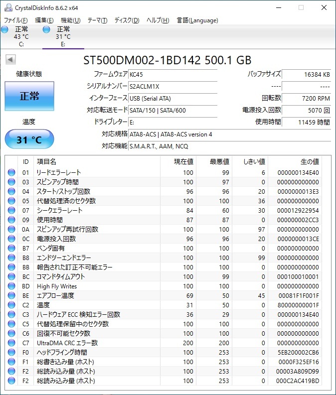 ∨ ｜内蔵型 3.5インチHDDハードディスク SATA｜Seagate シーゲート ST500DM002 ｜ ■O0236_画像2