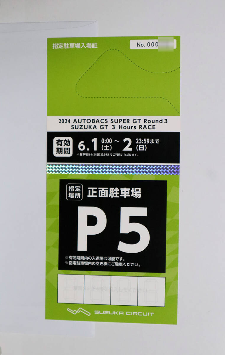 2024 AUTOBACS SUPER GT Round3 SUZUKA GT Suzuka circuit P5 designation parking place go in place proof ( parking ticket )