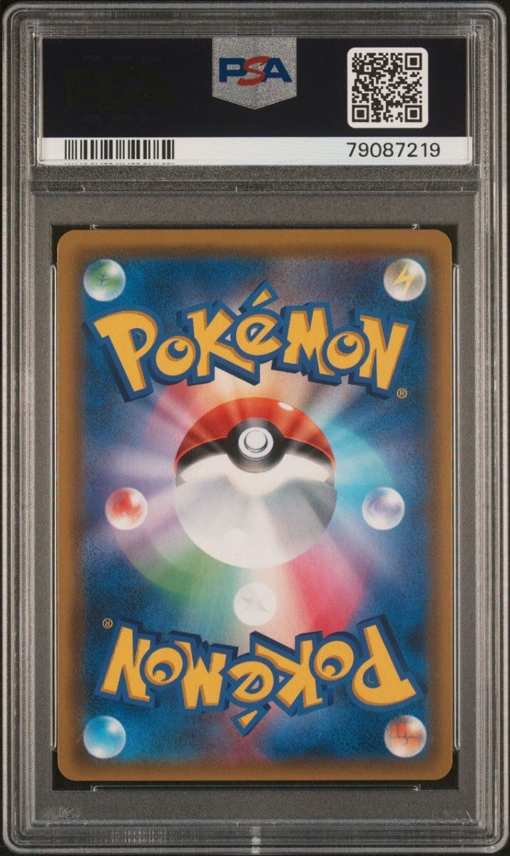 PSA10 カスミのおねがい SR ミラクルツイン　拡張パック　ポケモンカード ポケカ ②_画像3