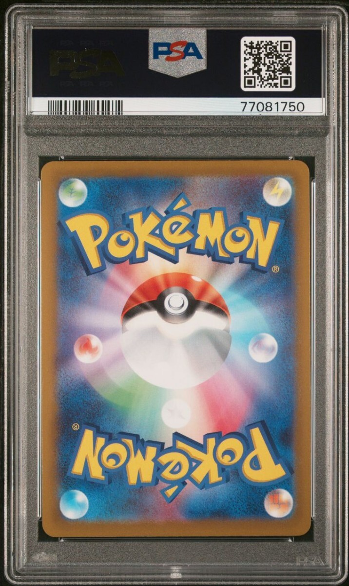 PSA10 Serena SR white heat. aru kana so-do& shield strengthen enhancing pack Pokemon card pokeka