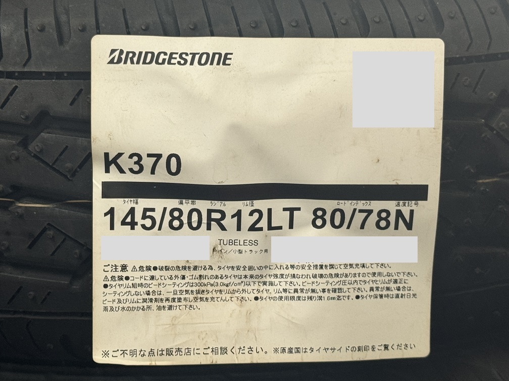 【 по всей стране  доставка бесплатно 】 Brigestone  K370 145/80R12 80/78N 23 год выпуска   набор из 4х штук ！ ☆ наличие   есть ！BS　 количество   ограничение ！ в тот же день   отправка  реакция ! ...  truck  и т.д. 