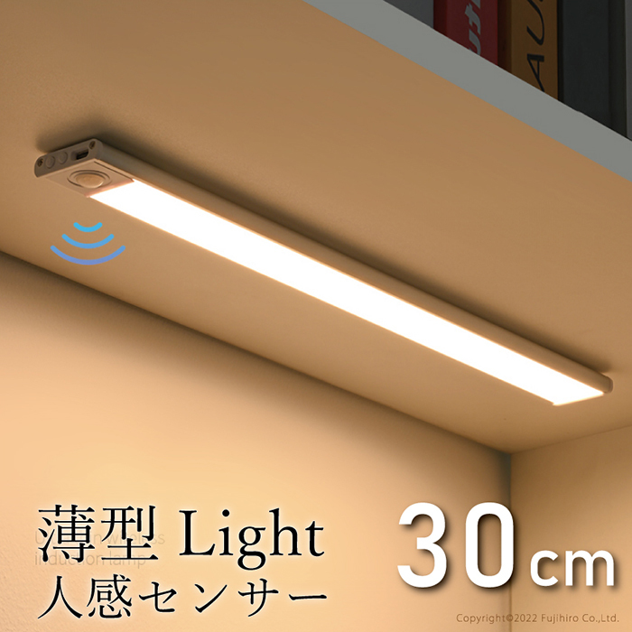 超薄型 センサーライト 30cm LED 人感センサーライト 3色切替 明るさ調整 マグネットライト 足元灯 玄関ライト 夜間ライト S-Z-112_画像1