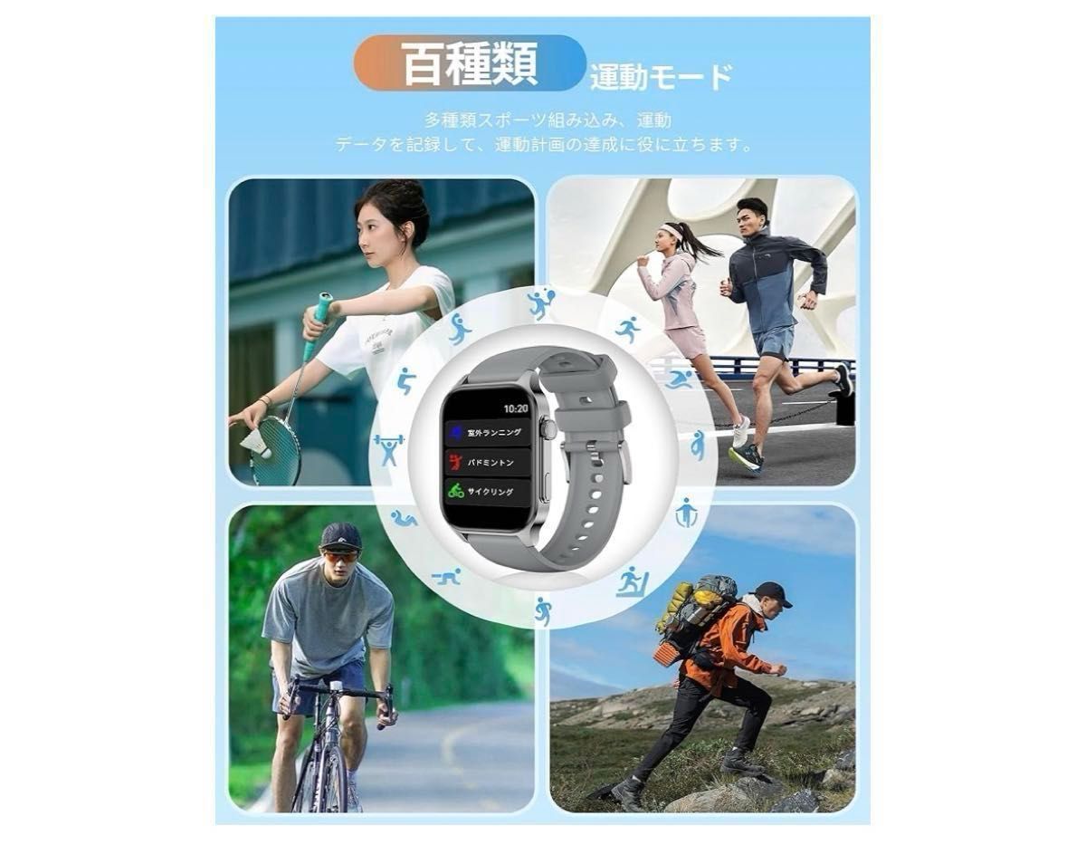 スマートウォッチ スポーツウォッチ　腕時計　　　　iPhone Android対応　Bluetooth5.3 通話機能 