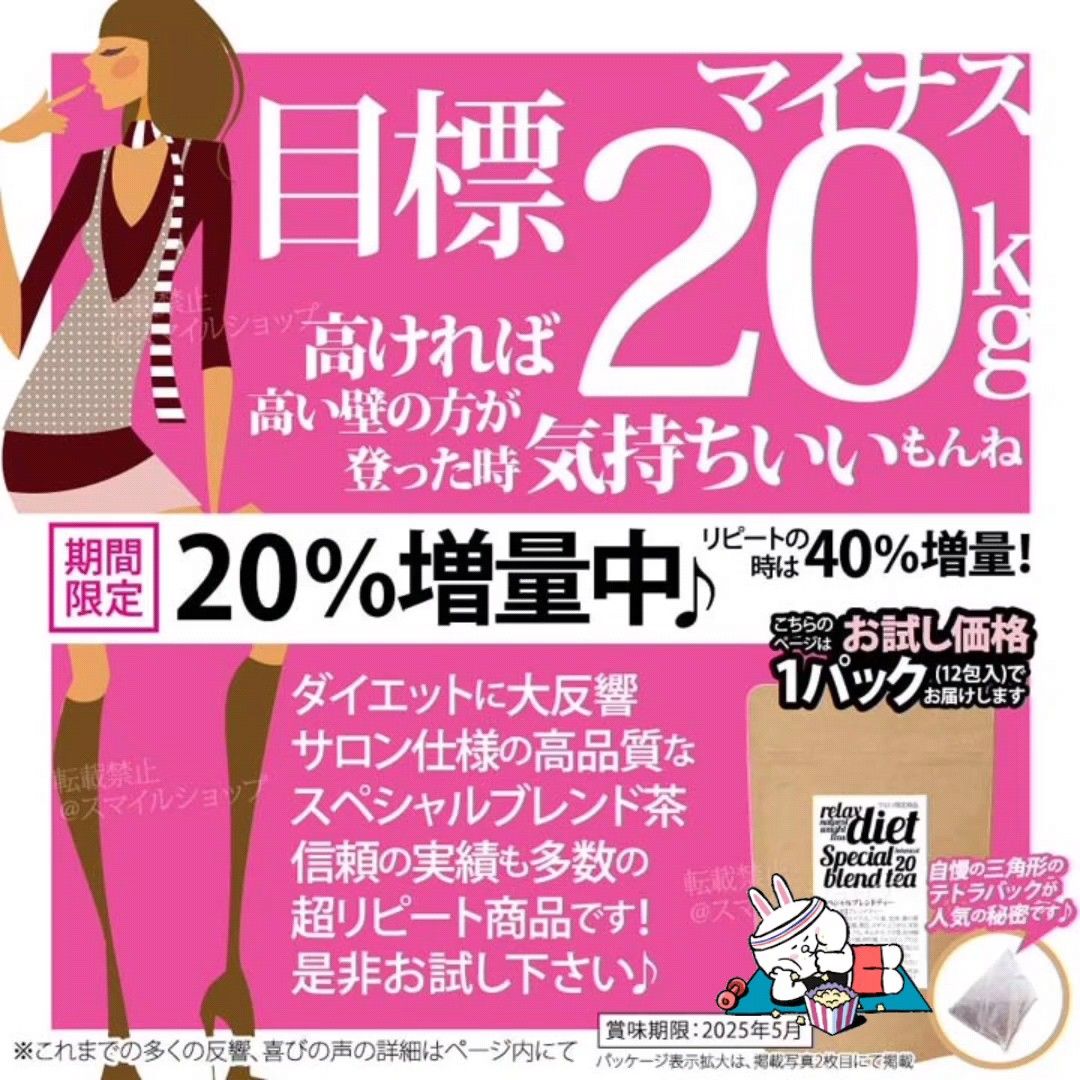 大好評 大人気 ダイエットティー リピNo.1 痩身茶 最高級茶葉使用 限定商品 ダイエット茶 健康茶 DIET 痩身サロン限定品