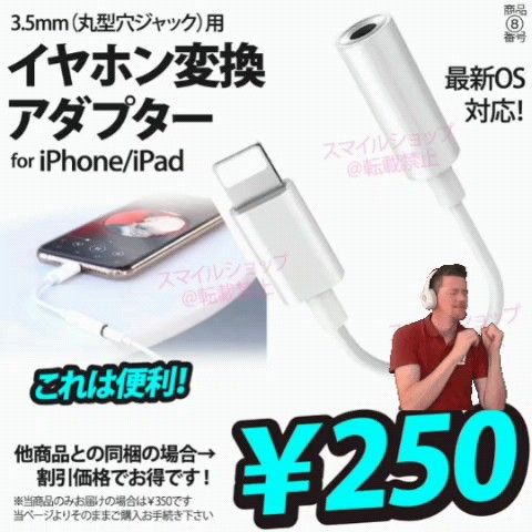 iPhone 3.5mm丸型イヤホンジャック変換ライトニングケーブルアダプターコネクター アップルApple製品用