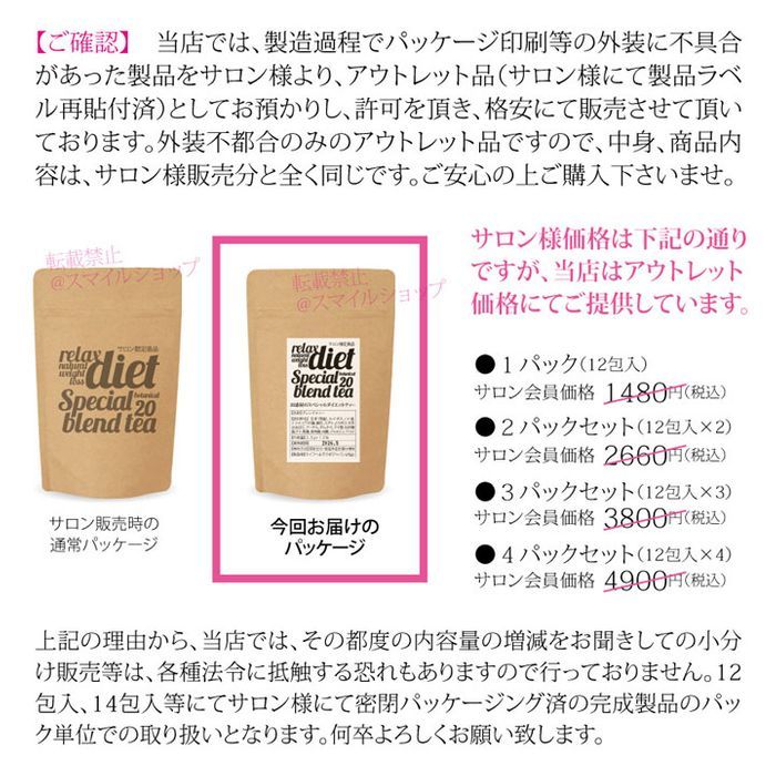 ダイエットティー デトックスティー サロン限定品 痩身Diet茶 リピート多数