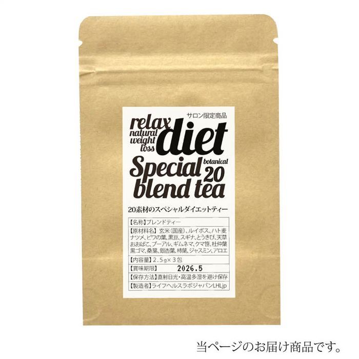 ダイエットティー デトックスティー サロン限定品 痩身Diet茶 リピート多数