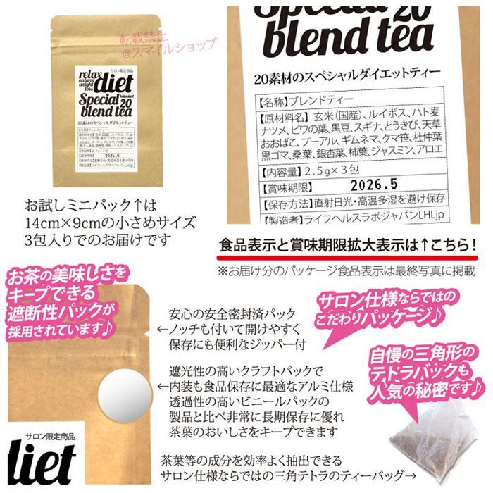 ダイエットティー健康茶ブレンド茶 痩身エステサロン限定 水出しOK リピート多数