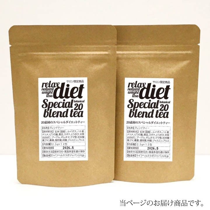 ダイエットティー ハーブティー ロイヤルダイエット茶 大好評 大人気 リピート多数 Diet痩身茶 最高級茶葉使用 サロン限定商品