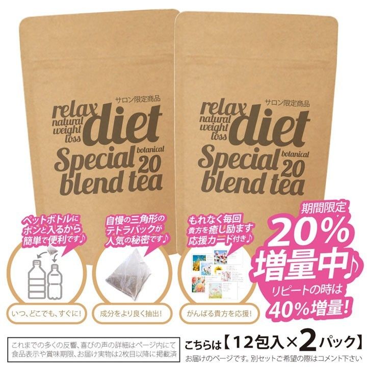 大好評 リピ実感No.1 最高級ロイヤルデトックスティー サロン限定品 痩身茶 人気 ダイエットティー ダイエット茶 健康茶 