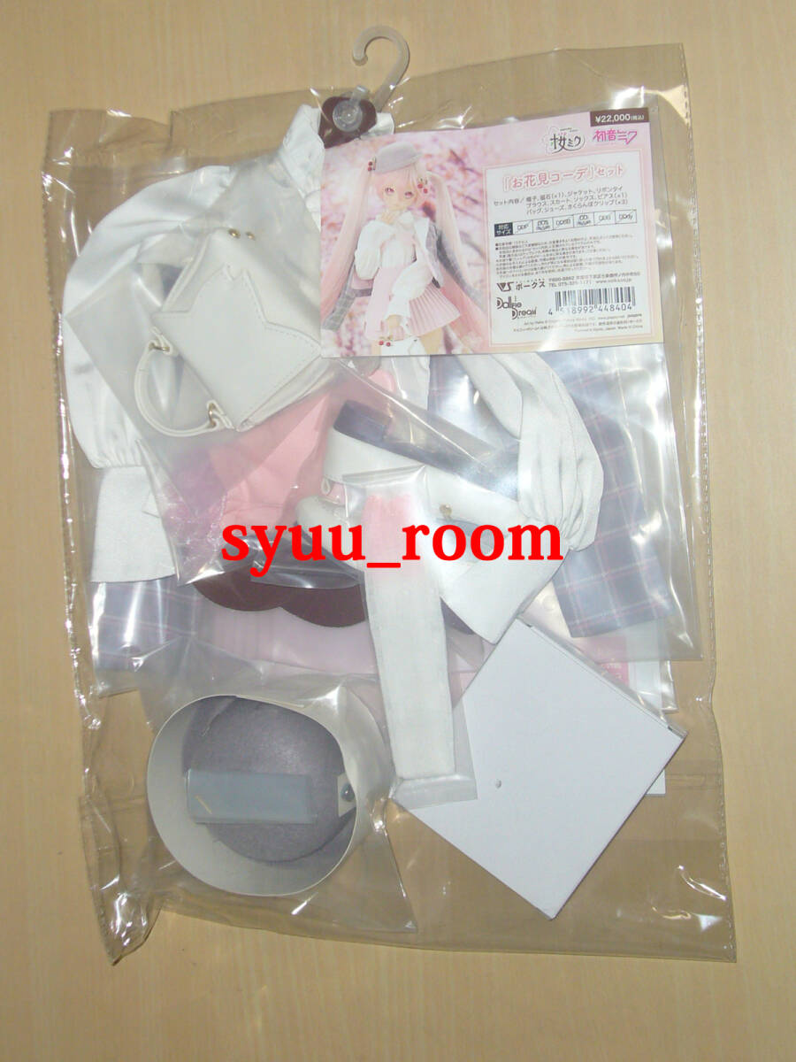 ドルパ51 ボークス Dollfie Dream 「 お花見コーデ 」 セット 新品未開封品