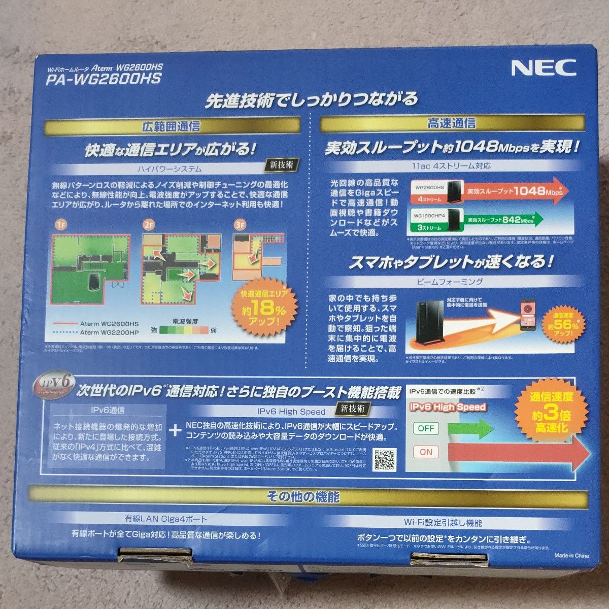 NEC Aterm 無線LANルーター WG2600HS・WG1800HP2・WG1200HP×2 セット販売