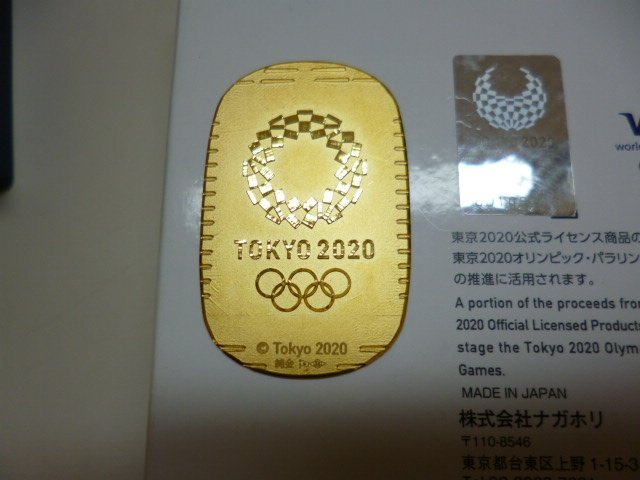 Yahoo!オークション - 純金小判 東京オリンピック2020 K24 999 Yahoo!オークション - 純金小判 東京オリンピック2020 K24 999