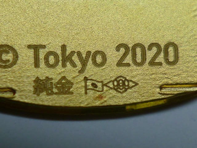 Yahoo!オークション - 純金小判 東京オリンピック2020 K24 999 Yahoo!オークション - 純金小判 東京オリンピック2020 K24 999