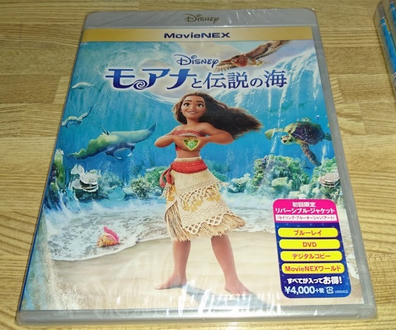 mo hole . legend. sea # new goods breaking the seal unused # DVD only # Disney # original case * jacket attaching # free shipping # anonymity quick shipping 