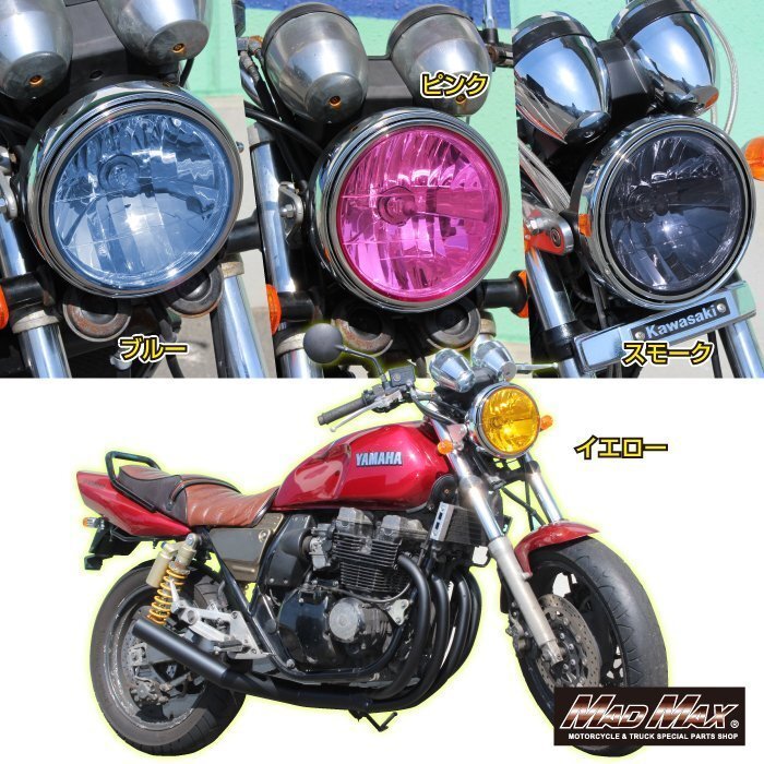 MADMAX バイク用品 KAWASAKI カワサキ車用 φ180 マルチリフレクター ヘッドライト イエローレンズ/ZR250A ZR250B ZR400C【送料800円】_画像4