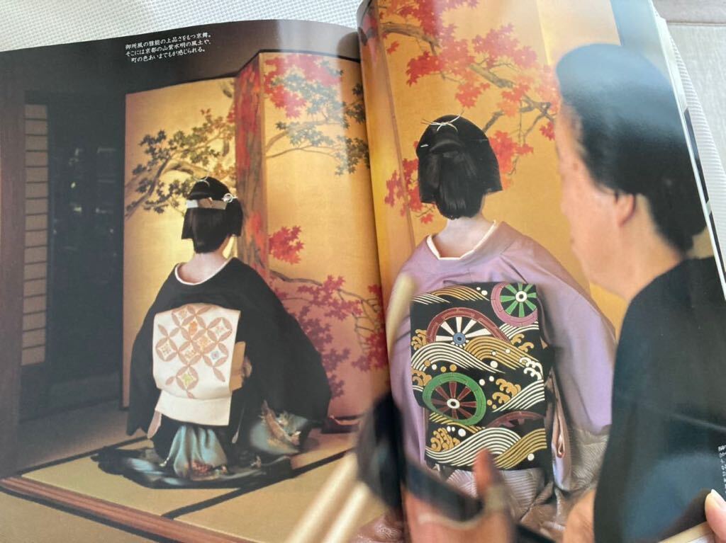 月刊　seven seas セブンシーズ　2001年10月　京都特集　舞妓　芸妓_画像5