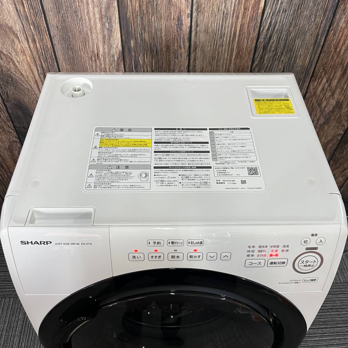 1円 美品 2022年製 SHARP シャープ ドラム式洗濯乾燥機 ES-S7G-WR 洗濯機 ドラムの画像4