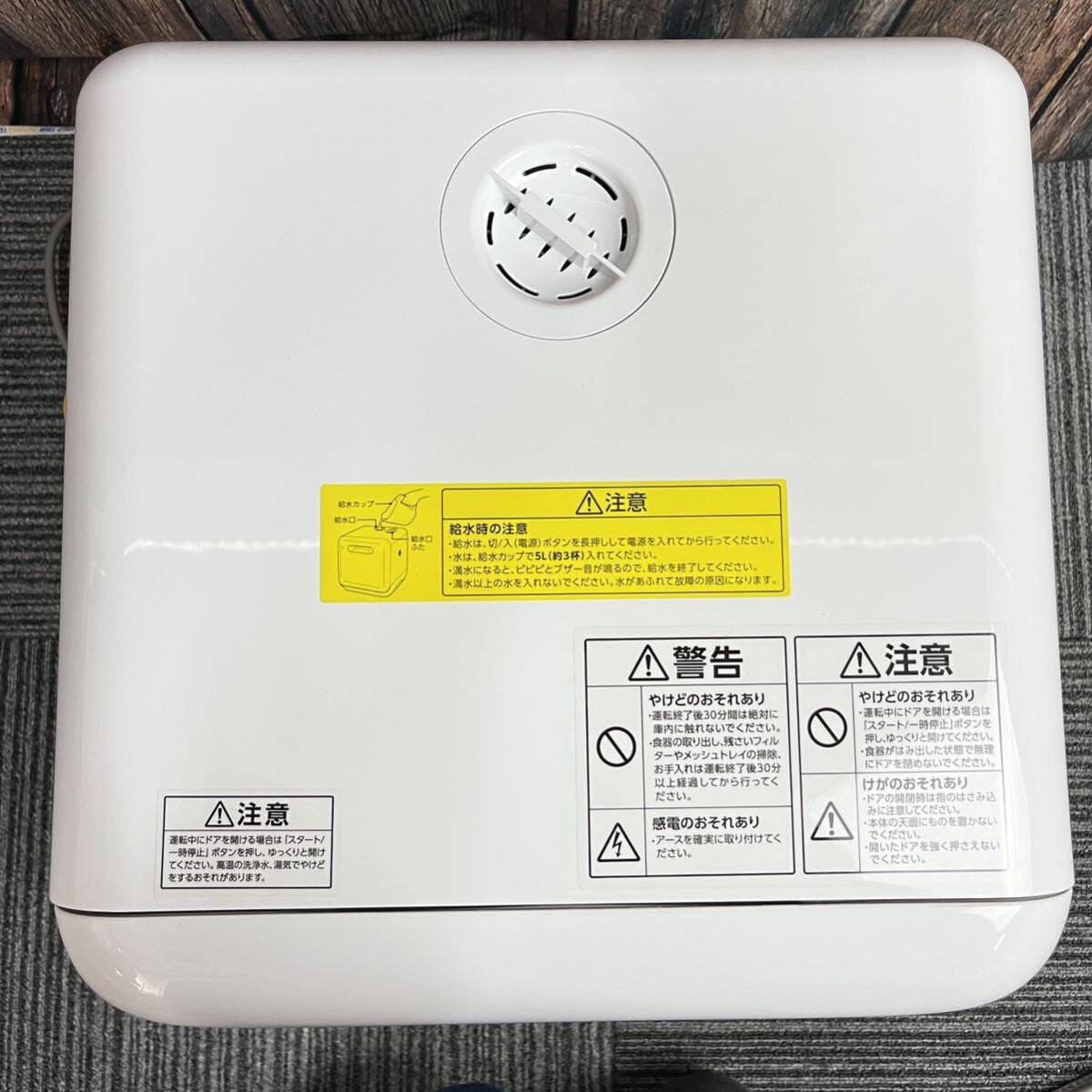 アイリスオーヤマ 食洗機 ISHT-5000-W 2020年製 工事不要 家庭用食洗機 食器洗い乾燥機 ホワイト IRIS OHYAMA _画像3