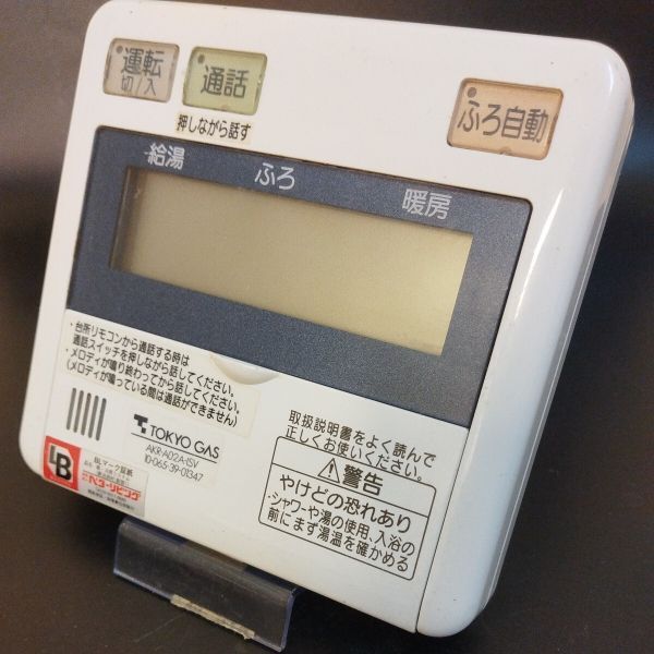 【即決】htw 1214 東京ガス TOKYO GAS 給湯器台所リモコン 動確未確認 /返品不可 AKR-A02A-ISV_画像1