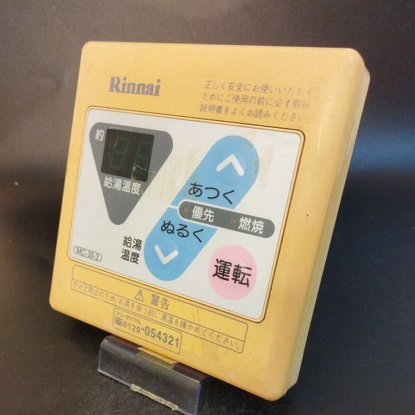 【即決】htw 1169 リンナイ Rinnai 給湯器台所リモコン 動確未確認 /返品不可 MC-33-3 2_画像1