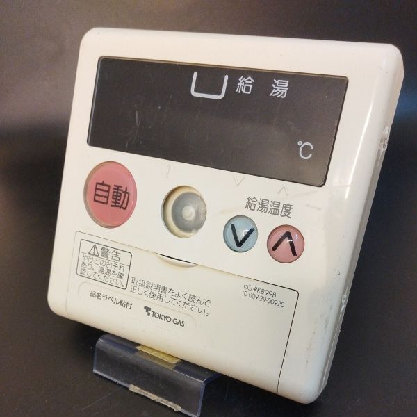 【即決】htw 1209 東京ガス TOKYO GAS 給湯器台所リモコン 動確未確認 /返品不可 KG-RK899B 2_画像1