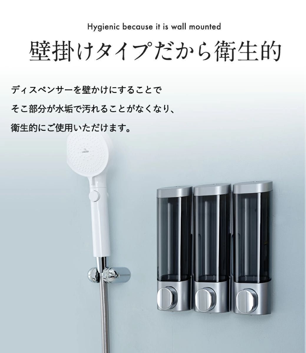 シャンプーディスペンサー　マグネットで簡単取り付け　壁掛け　詰め替え　ホワイト 300ml×3本