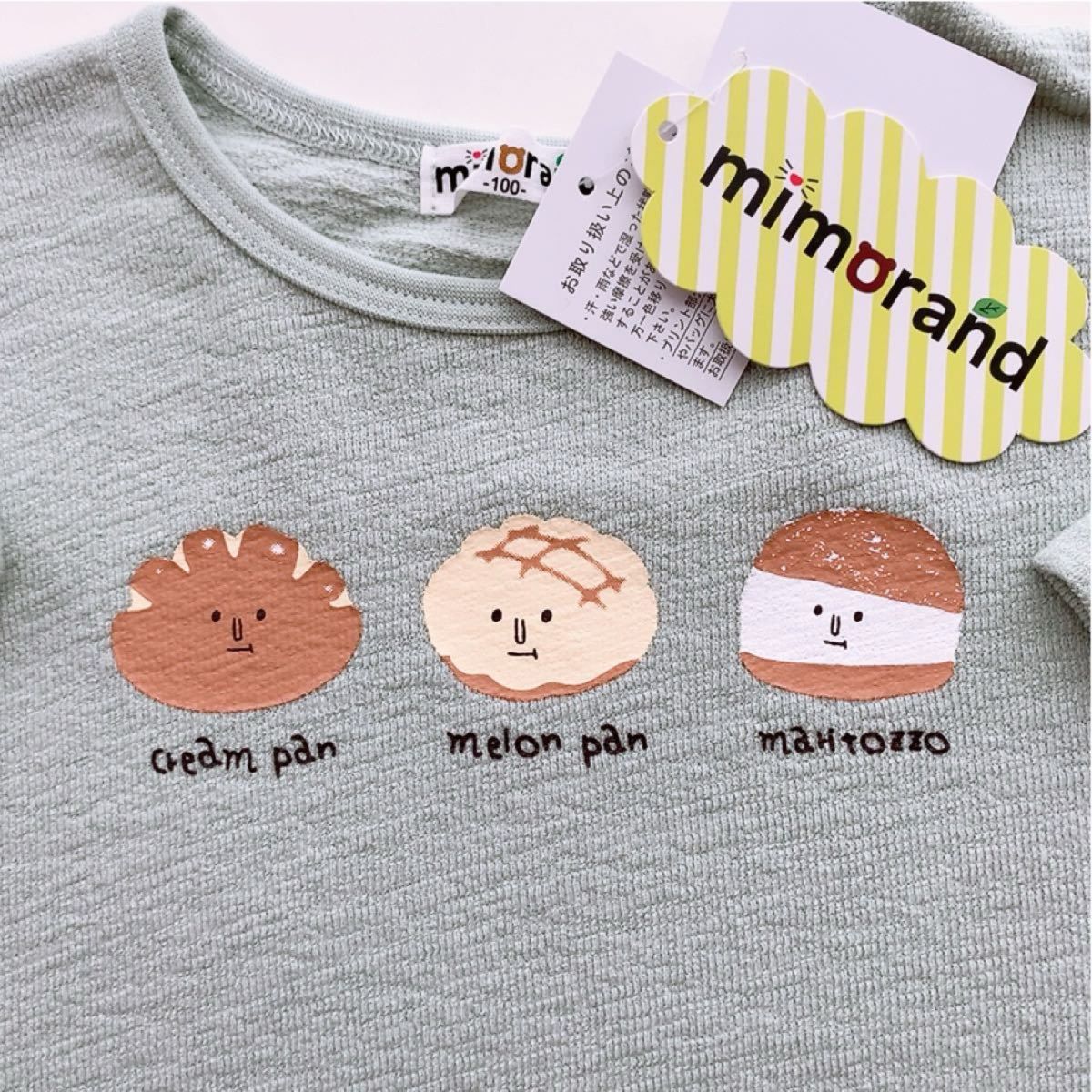 【新品未使用】しまむら　ミモランド　パン　重ね着風　半袖Tシャツ　100