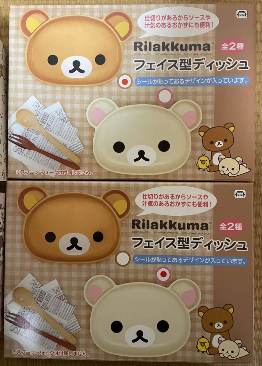 リラックマ　ふた付きホーロー両手鍋　フェイス型ディッシュ　Rilakkuma 両手鍋　ディッシュ_画像5