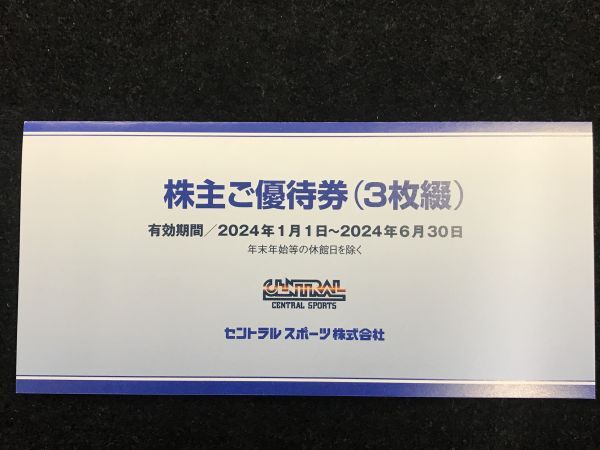[ daikokuya shop ] central sport stockholder complimentary ticket 3 sheets 2024 year 6 month 30 until the day 