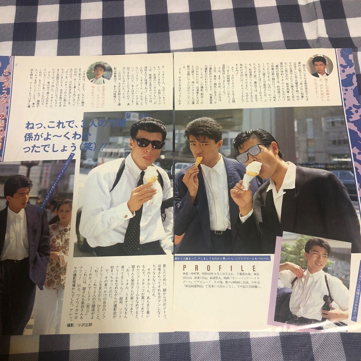 舘ひろし 柴田恭兵 浅野温子 仲村トオル あぶない刑事 切り抜き 抜けなし! 送料無料!_画像1