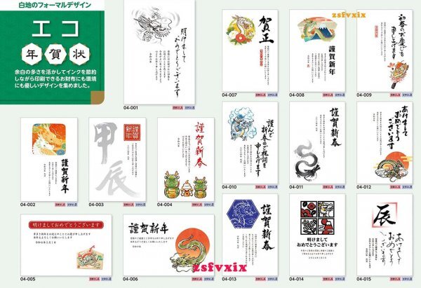 * free shipping anonymity delivery * writing brush ...30 special version new goods DVD-ROM New Year’s card addressing address book 2024 year font writing brush . writing brush .. address worker easily postcard material compilation dragon dragon 