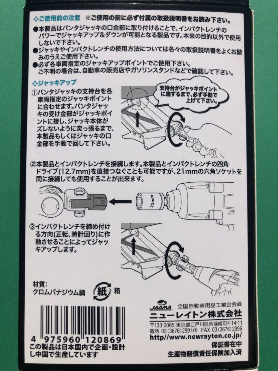 エマーソン 車載ジャッキヘルパー Bタイプ EM-299