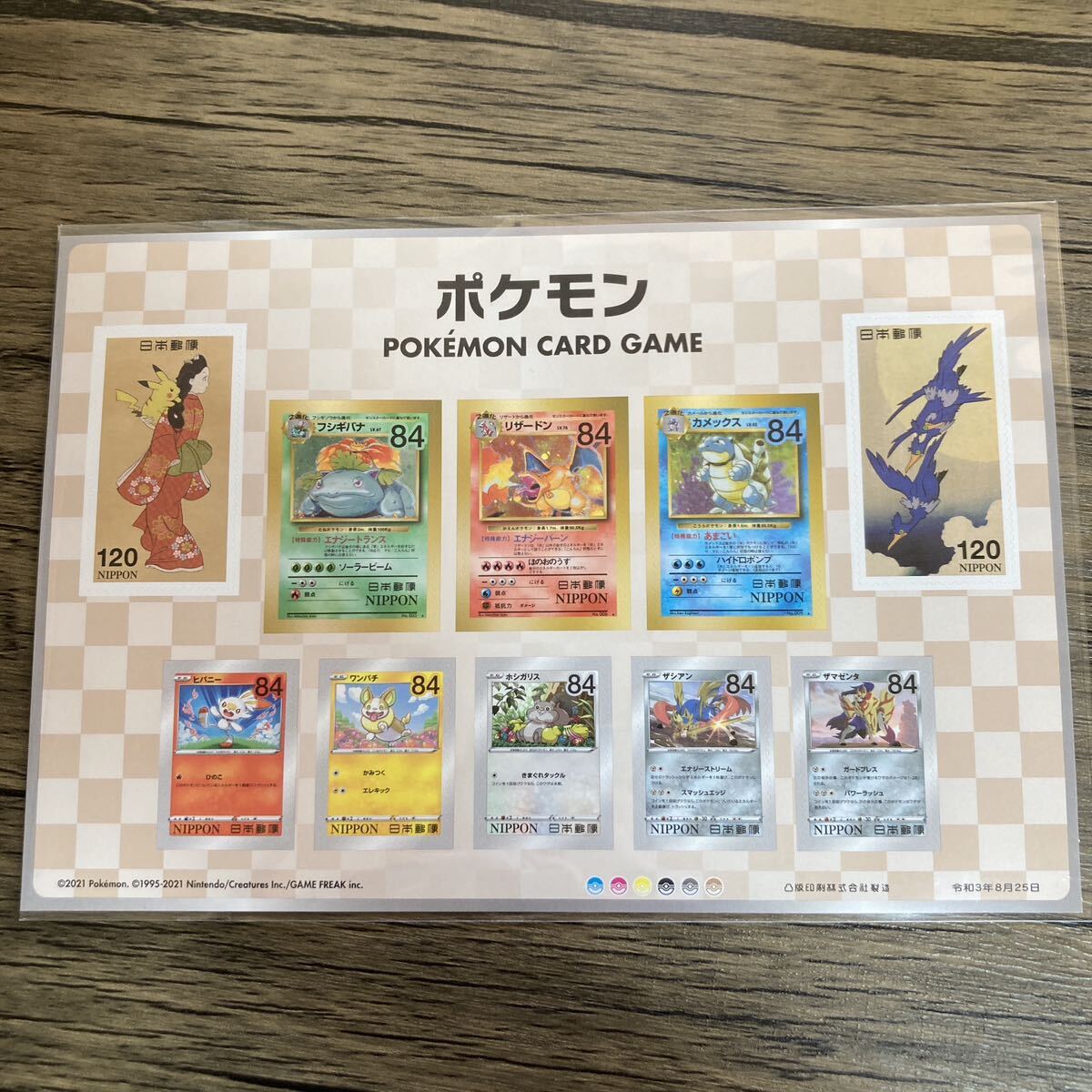 ポケモンカード 見返り美人 月に雁 切手box 切手シート　見返り美人ピカチュウ_画像1